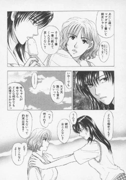 Page 91 of Hoshigari no Nedari na Vol.3