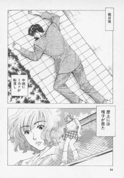 Page 93 of Hoshigari no Nedari na Vol.3