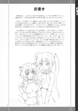 Page 4 of Bell-sama Daisuki