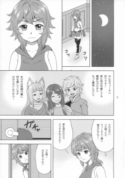 Page 5 of Bell-sama Daisuki