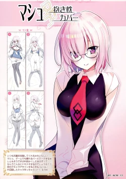 Page 12 of Youta Dakimakura Gashuu 1