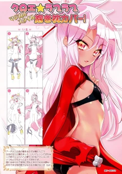 Page 30 of Youta Dakimakura Gashuu 1