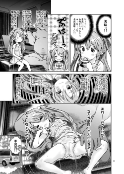 Page 11 of HI SAY ACE