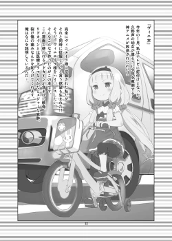 Page 22 of HI SAY ACE