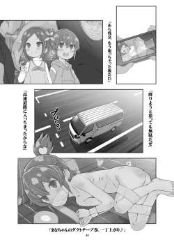 Page 43 of HI SAY ACE