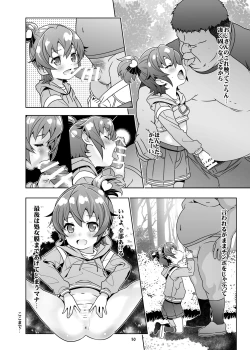 Page 50 of HI SAY ACE