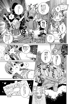 Page 61 of HI SAY ACE