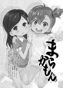 Page 62 of HI SAY ACE