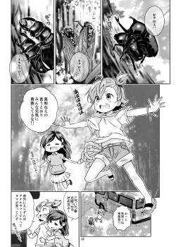 Page 63 of HI SAY ACE