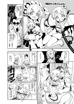 Page 76 of HI SAY ACE