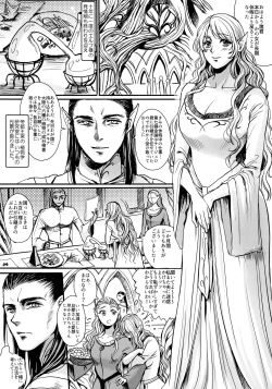 Page 4 of Botsu Manga "Kawaii Okusama" no Gokuyou Matome Hon + α