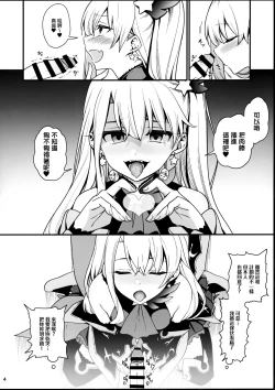 Page 6 of Mesugaki Testament Form-chan o Wakarasetai