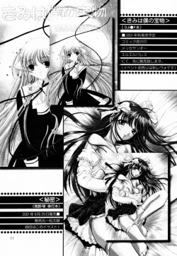 Page 10 of GAME PAL VI