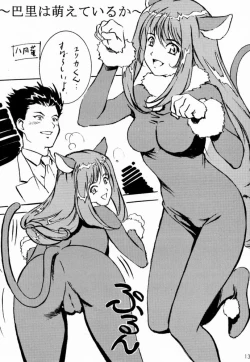 Page 12 of GAME PAL VI