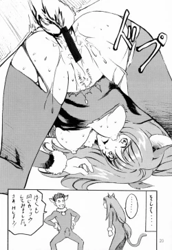 Page 19 of GAME PAL VI