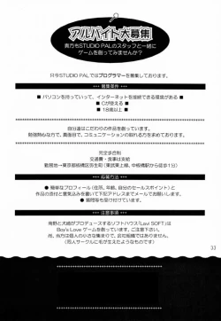 Page 32 of GAME PAL VI