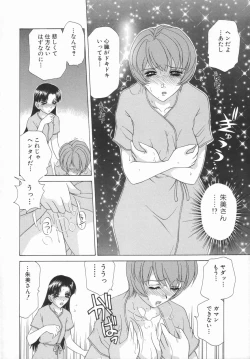 Page 117 of Double Face