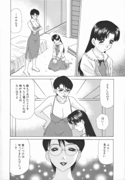 Page 12 of Double Face