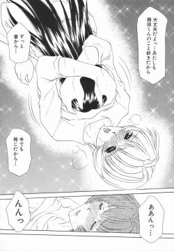 Page 165 of Double Face