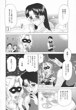 Page 55 of Double Face