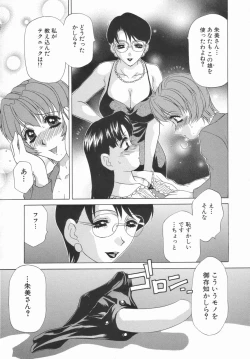 Page 80 of Double Face