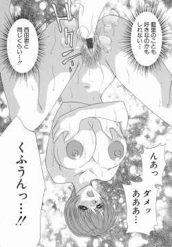 Page 86 of Double Face