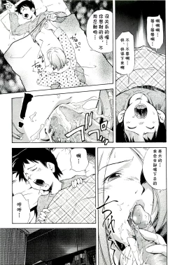 Page 7 of Yoru no Houmonsha