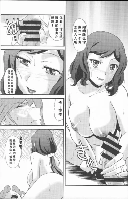 Page 15 of Kessen wa Jiraigen