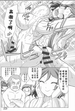 Page 36 of Kessen wa Jiraigen