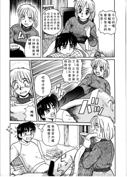 Page 3 of Himitsu no Toki