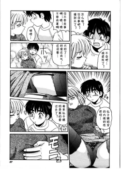 Page 5 of Himitsu no Toki