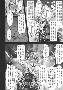 Page 24 of Koujun Senhime Elsain VANQUISHED SHIELD 2