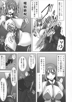 Page 7 of Koujun Senhime Elsain VANQUISHED SHIELD 2