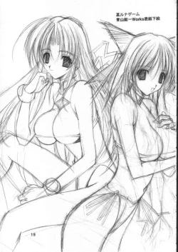 Page 17 of Nuku2 Rev.9