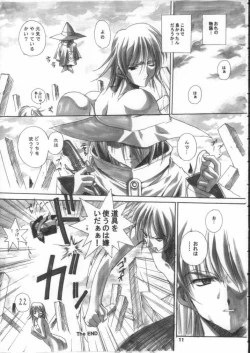 Page 8 of Nuku2 Rev.9