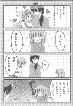 Page 20 of Flora-chan Kawaii 2