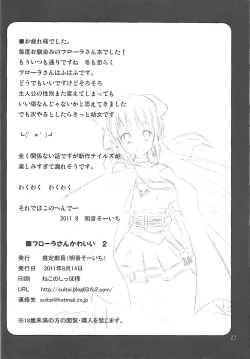 Page 21 of Flora-chan Kawaii 2