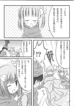 Page 4 of Flora-chan Kawaii 2