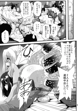 Page 17 of Himitsu no Heya no Mahou Shoujo 3