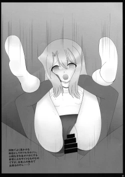 Page 21 of Himitsu no Heya no Mahou Shoujo 3