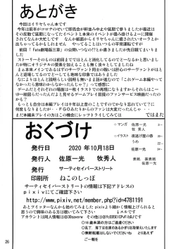 Page 26 of Himitsu no Heya no Mahou Shoujo 3