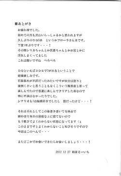 Page 16 of Flora-chan Kawaii 4.