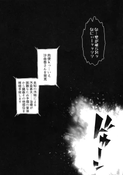 Page 9 of Choukou InbouLV2