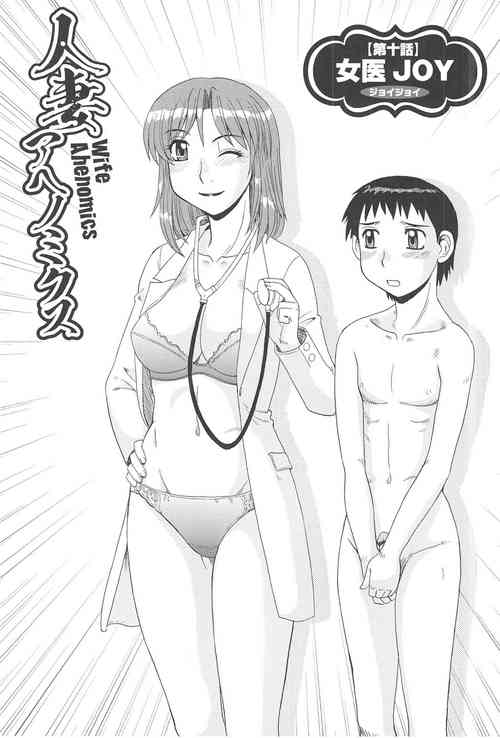[Morris] Joi Joy (Hitozuma Ahenomics) [Chinese] [cqxl自己汉化]