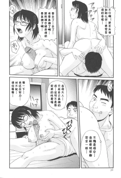 Page 12 of Gibo ni Omakase