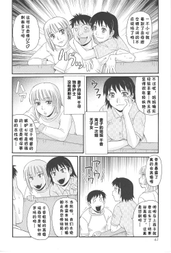 Page 18 of Gibo ni Omakase