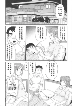 Page 2 of Gibo ni Omakase