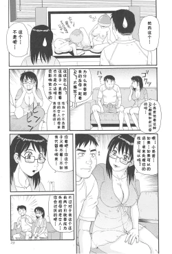 Page 5 of Gibo ni Omakase