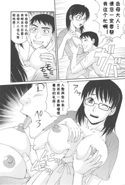 Page 6 of Gibo ni Omakase