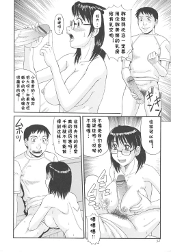Page 8 of Gibo ni Omakase